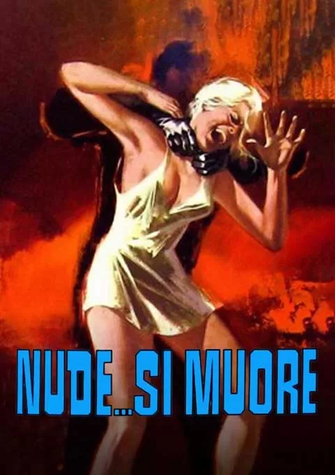 年轻人，恶魔与野人